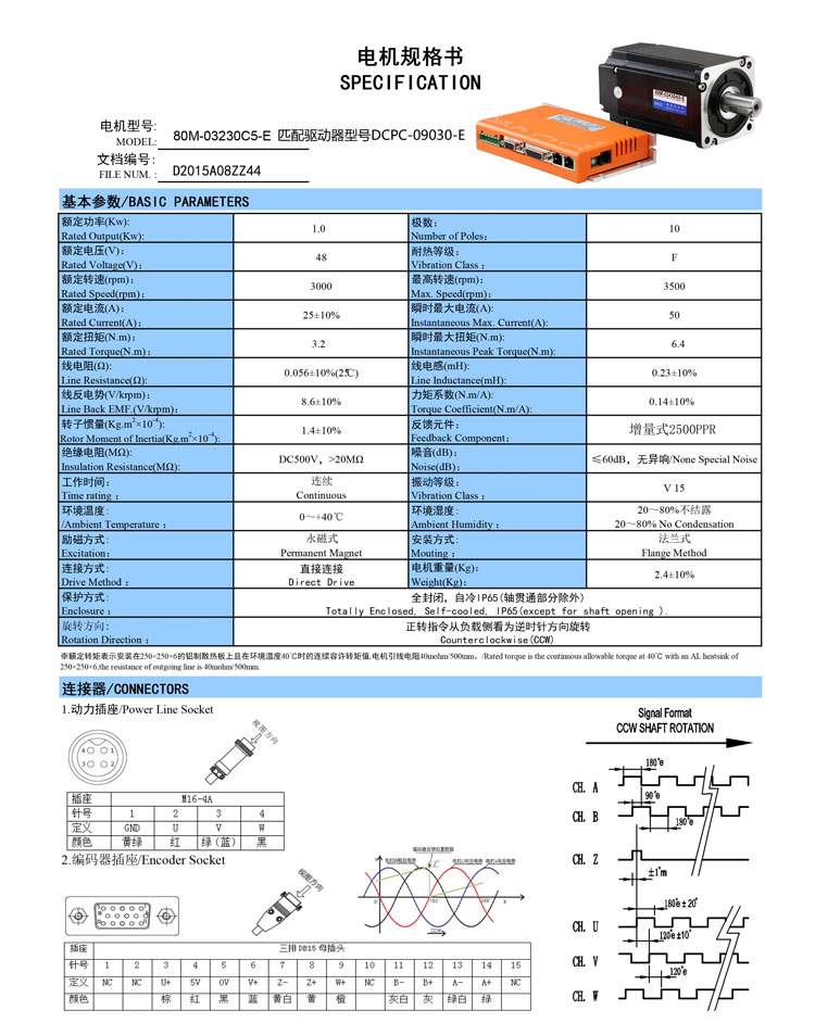 80m-1000W-48V-带刹车.jpg