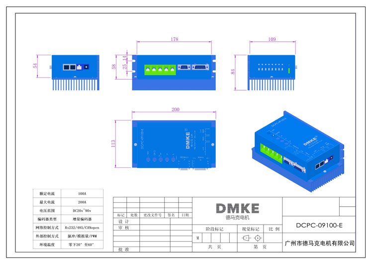 DCPC-09100-E(1)_1.jpg