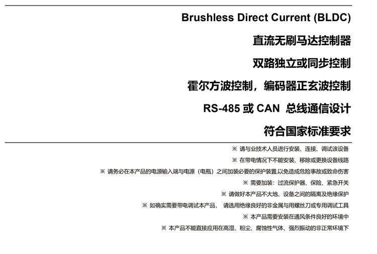 BLD-50A双驱产品规格�?V1.0-1.jpg